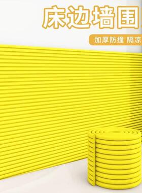 榻榻米儿童房撞墙软垫软装墙贴