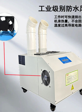 新款工业加湿器大喷雾量超声波大容量车间仓库保鲜回潮空气增湿