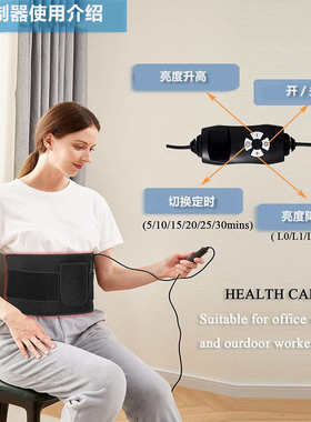 120珠红光理疗腹垫电加热暖宫护腰 暖腰暖胃健身腹带插电热敷盐袋