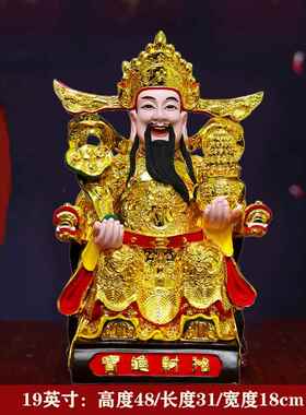 高档财进神摆件祭家佛像招财宝拜司树脂店办事处公开业毕德温财神