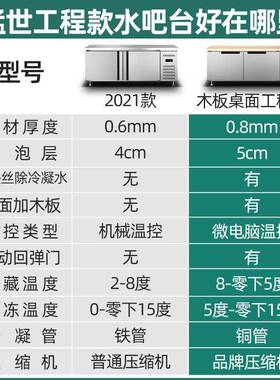 猛世砧板柜冰箱带案板式厨房不锈钢冷藏柜冰柜案台商用冷冻台