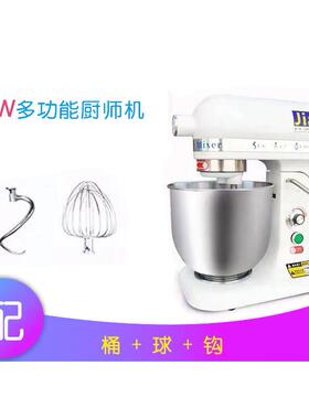 高档宇商用和7L嘉升奶油机鲜奶打发机奶盖机搅拌厨师机打蛋机面器