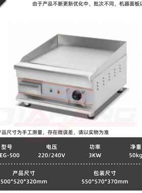 品质式台电扒炉扒商用手抓饼机跨境牛632扒机新铁板烧机款电平炉