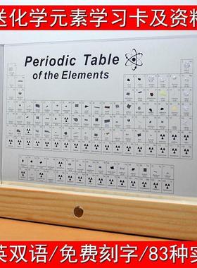 初中高中化学元素周期表实物摆件铀矿石标本男孩子女儿童新年礼物