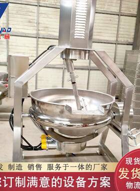 果辣酱搅拌炒锅 火锅底料炒料机全自动酱行星椒层炒锅 498大型夹