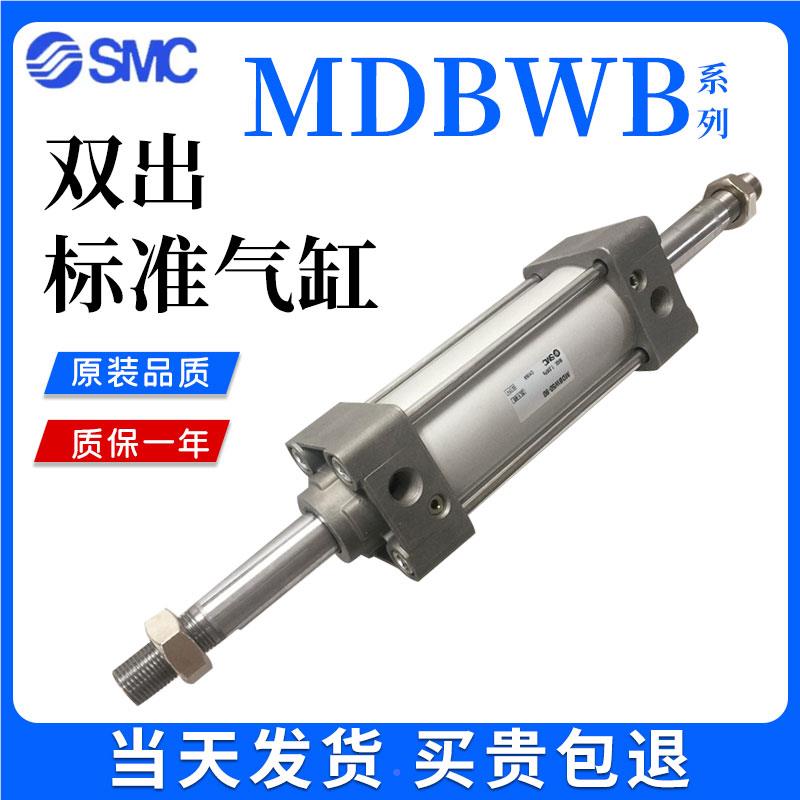 SMC标准气缸MDBWB32/MBWB50-252-550-75-100-1YPF22-150-175-00-2-图2