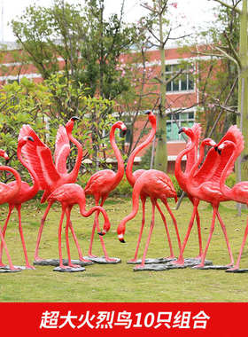 仿真火烈鸟雕塑户外婚庆花园装饰道具玻璃钢园林景观动物美陈摆件