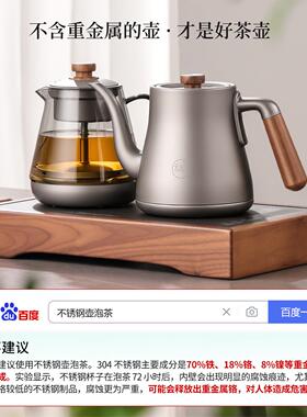 自动上水纯钛烧水壶泡茶专用2025新款抽水All茶台嵌入式煮茶具