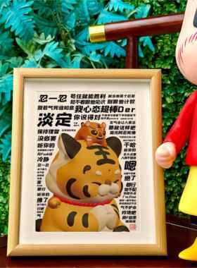 深呼吸微笑莫生气控制情绪摆台不发脾气冷静字画 画摆件别和傻子