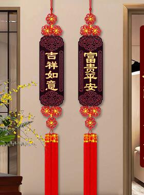 【自由搭配】2026新款中国结挂件客厅高档桃木对联新年入户门装饰