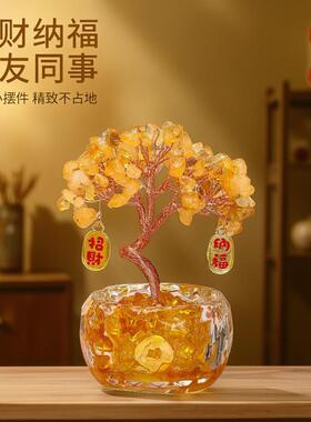 天然黄水晶水晶发财树招财聚宝盆工位桌面迷你小摆件装饰招财进宝