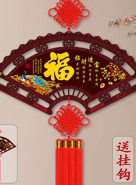 2026新款中国结挂件客厅高档乔迁镇宅桃木扇形福字大号电视背景墙