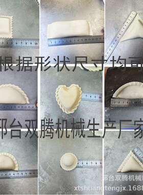 全自动饺子机80型仿手工水饺机商用多功能换模具饺子机小型