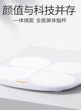 好体知体脂称M2原清华同方体脂秤智能家用肝脏脂肪电子秤正品