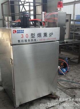 小型全自动熟食糖熏炉30型烤鸡鹌鹑蛋糖熏炉糖熏木熏两用烟熏炉