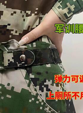 Adjustable Military Training Belt for High School and Colleg