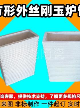 管式炉高铝堵头棒保护管99.595绝缘保护套管瓷管棒刚玉套管