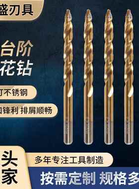 跨境多台阶麻钻三角铁板不打锈钢花开孔直柄钻打孔镀钛电麻多台阶