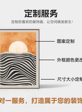 创意简约抽象日出玄关挂画 走廊客厅装饰画家居卧室餐厅摆画