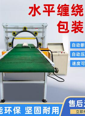 全自动立式缠绕膜打包机轮胎电线电缆PE管钢带盘丝缠绕膜打包机
