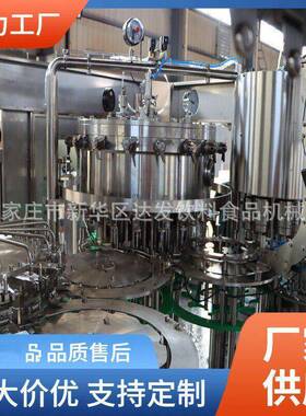 自料化水汽酒碳酸饮料46灌装线碳酸饮料动自汽动生产线含气饮灌装