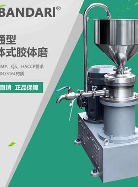 不锈钢胶体磨芝麻酱花生酱研磨机化工沥青油漆染料涂料胶磨机