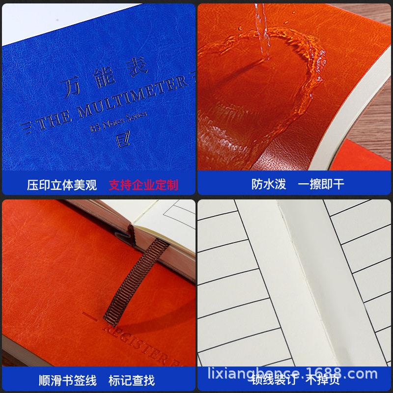 Universal form notebook multi-functional record book customer information registration form attendance book accounting book detailed account