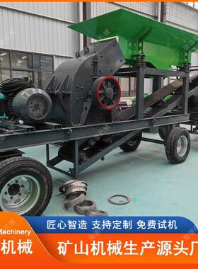 大型移动锤式破碎车鹅卵石煤炭煤矸石建筑工地水泥混凝土制砂机