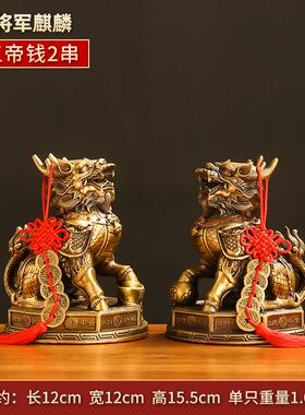 正品黄铜麒摆件一对用入户门踩八卦火麒麟公室客麟厅阳办台家工艺