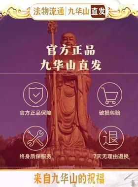 九华山2026马年太岁化锦囊挂件本命年属马鼠牛兔生肖护身符红福袋