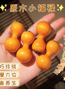 小葫芦挂件六字箴言木葫芦手把件文玩解压细腰绕指柔摆件招财平安