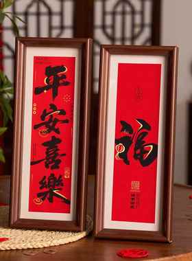 春节入户玄关装饰摆件2026新年木质相框桌面马年过年场景布置用品