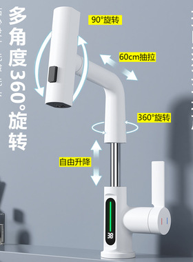 全铜智能数显冷热水龙头抽拉升降式卫生间多功能万向洗脸手盆龙头