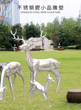供应不锈钢拉丝动物鹿园林景观庭院公园别墅摆件