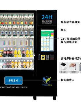 智能挂钩款售货机24小时无人自助饮料零食机商场景区商用源头工厂
