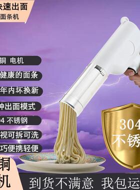 304不锈钢挤压面机新款电动手持无线全自动智能多功能家用面条机