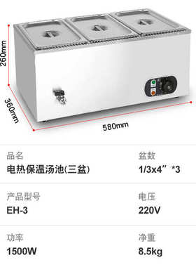 胜华商用电保温快餐台 隔水加热二盆/三盆/四盆/六盆台式保温汤池