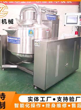 鸡蛋肉松行星炒锅火锅底料酱料搅拌炒锅自动炒油茶面翻炒设备