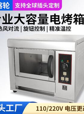 哆喀轮烤鸡炉旋转恒温无烟电烤炉大容量不锈钢烤肉燃气炉电烤箱