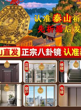 山海镇八卦镜化解挂件大门铜凸凹面纯铜家用门口风水局