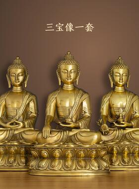 正品黄铜密宗佛三世佛释迦牟尼佛药师佛阿陀佛家佛用三像弥宝供奉