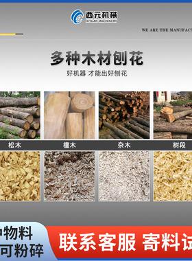 木屑刨机412宠物兔牛圈养场垫料家具厂边花角料木材粉碎子造马纸