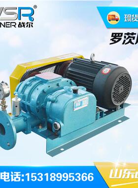 三叶罗茨鼓风机工作原理曝气风机型号山东战尔机械十一年