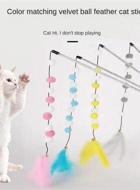 Funny Kitten Cat Teaser Interactive Toy Rod With Bell And To