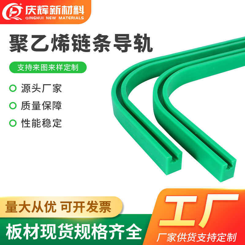 聚乙烯单排双排链条导轨pe耐磨条塑料轨道槽托条挡板尼龙导向件垫,淘宝优惠券,粉丝福利购,淘宝优惠卷