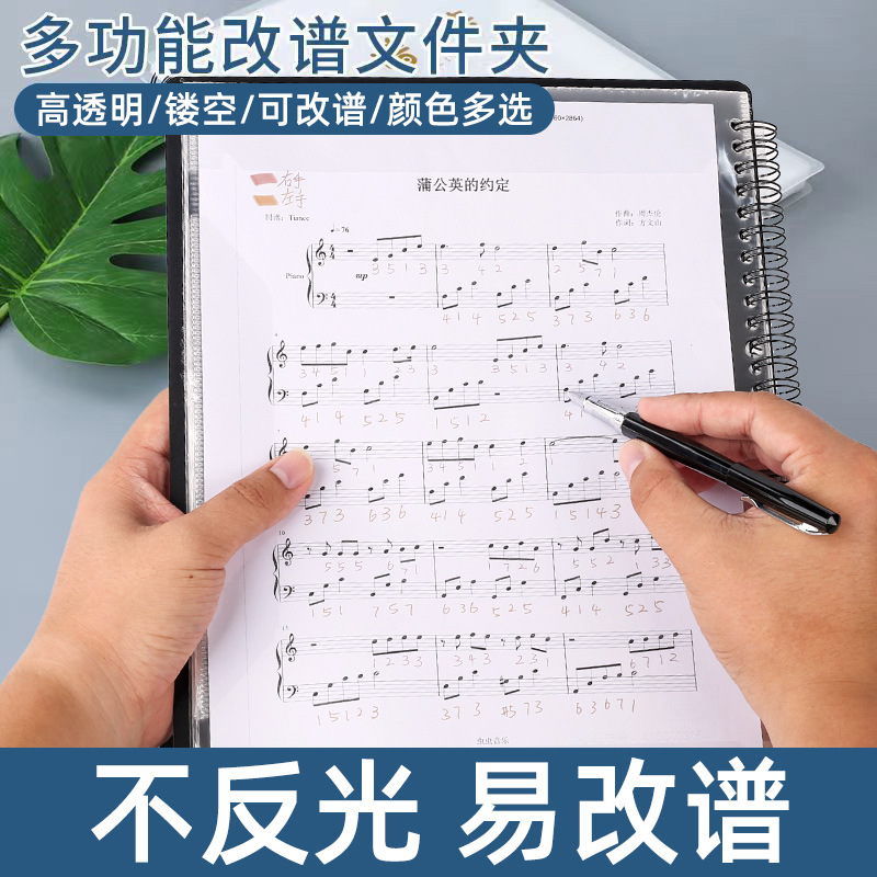 新款乐谱夹A4琴谱文件夹学生用钢琴曲谱本防水插页资料夹文件夹资-图1