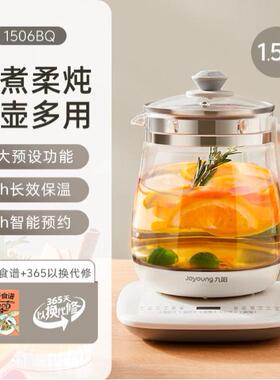 办公室烧水壶九阳养生加厚养生杯