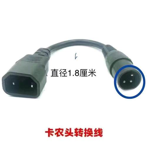 卡农头雅迪转换锂电通用充电插头电动车充电口转换线转换头输出线 - 图0