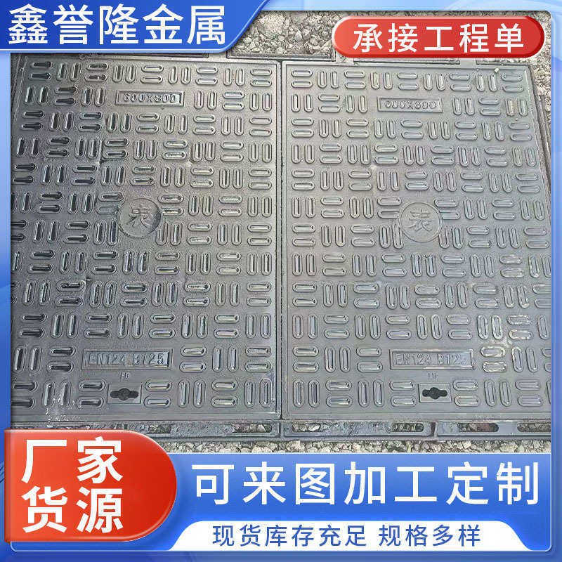 厂家加工球墨铸铁方井盖 电缆弱电市政道路排水铸铁井盖沟盖板,淘宝优惠券,粉丝福利购,淘宝优惠卷