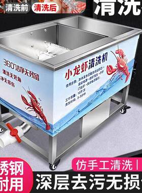 小龙虾清洗机全自动商用洗小龙虾神器洗田螺电动仿人工毛刷洗虾机